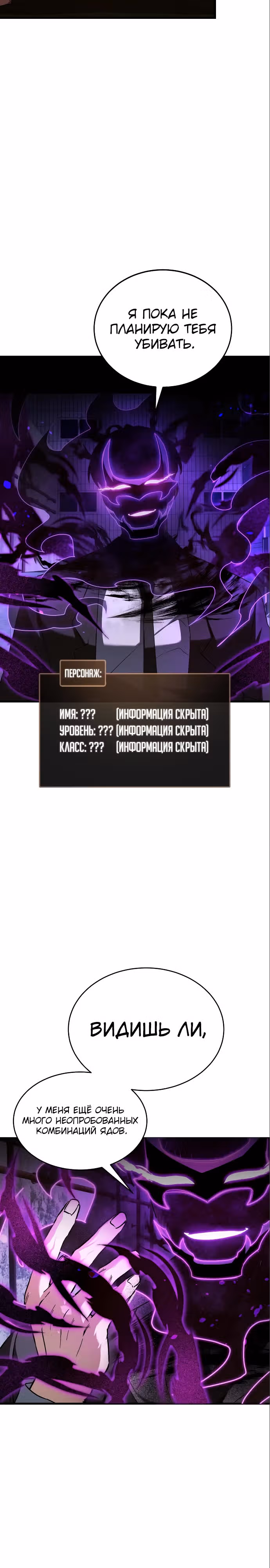 Играет ли Бог в кости? — Том 1 · Глава 13, страница 21