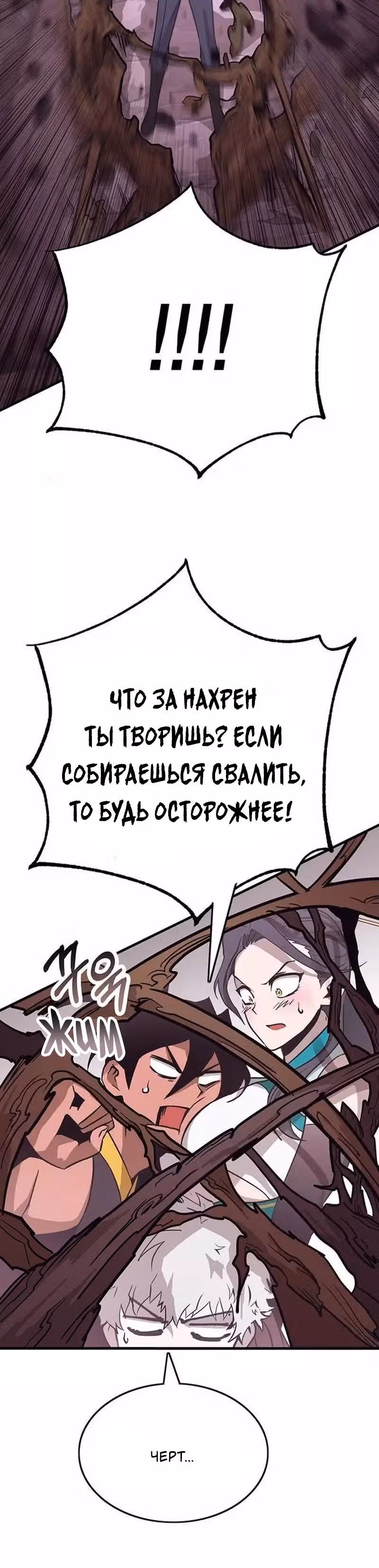 Лучший игрок показывает превосходство — Том 1 · Глава 47, страница 27