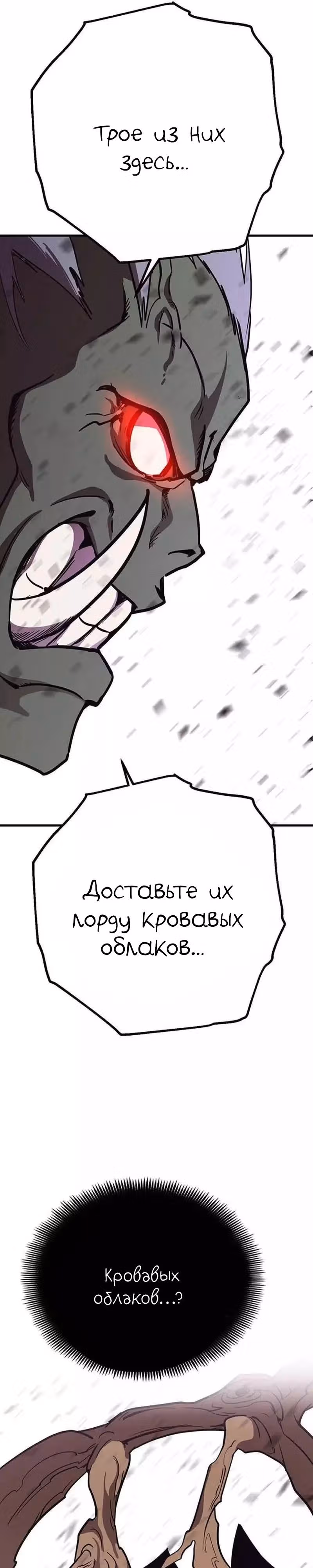 Лучший игрок показывает превосходство — Том 1 · Глава 47, страница 34