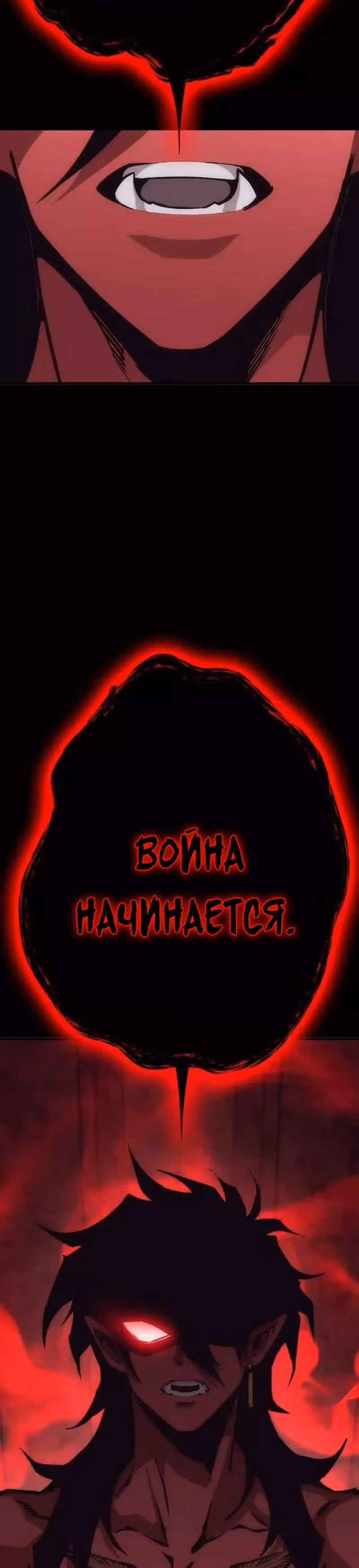 Лучший игрок показывает превосходство — Том 1 · Глава 47, страница 54