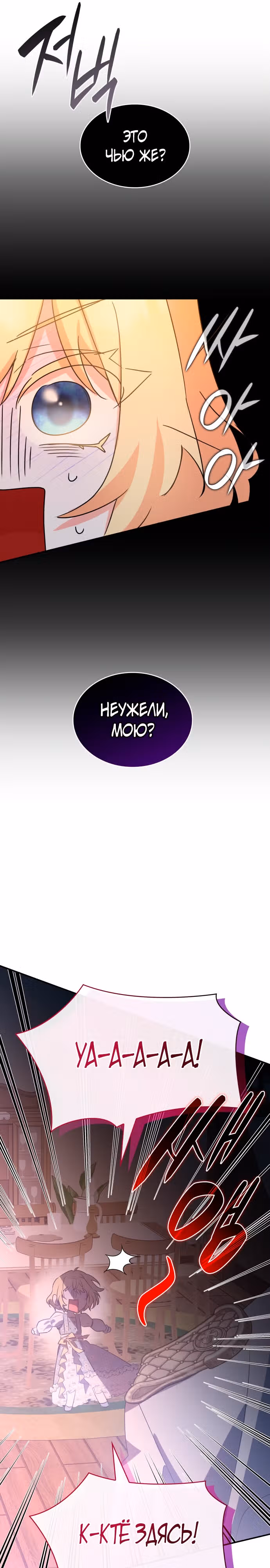 Они живут в саду принцессы — Том 1 · Глава 15, страница 16
