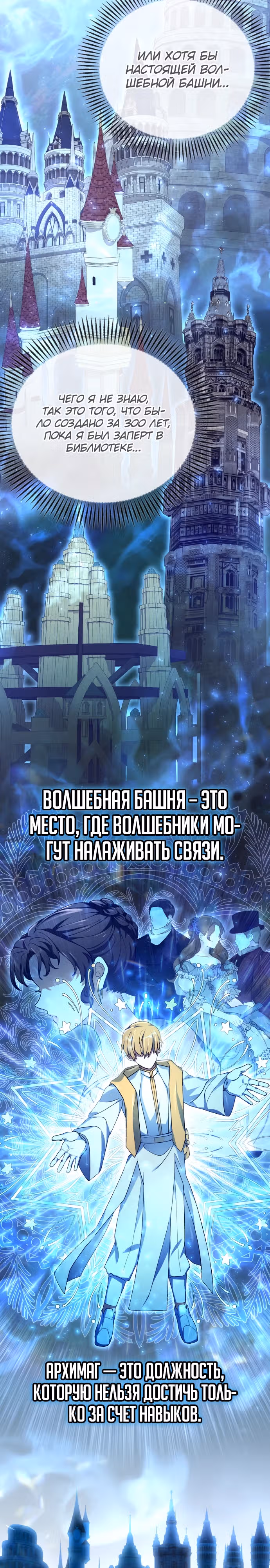 Пожалуйста, прочитай меня. — Том 1 · Глава 3, страница 15