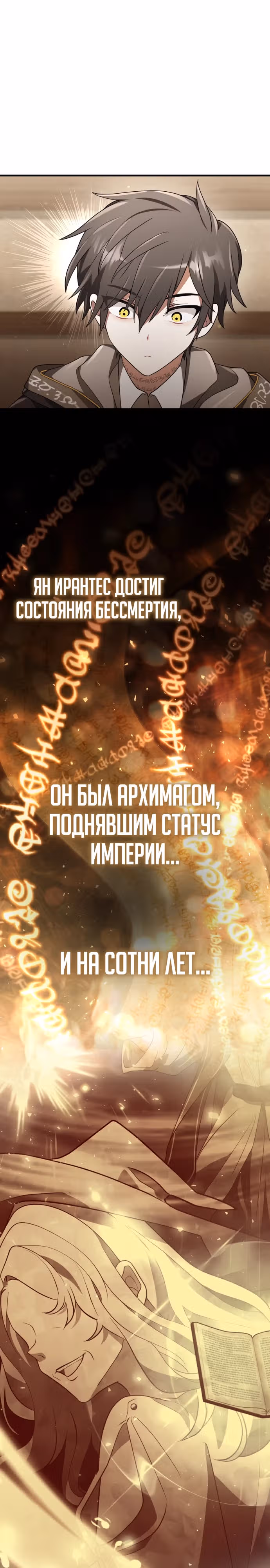 Пожалуйста, прочитай меня. — Том 1 · Глава 3, страница 23