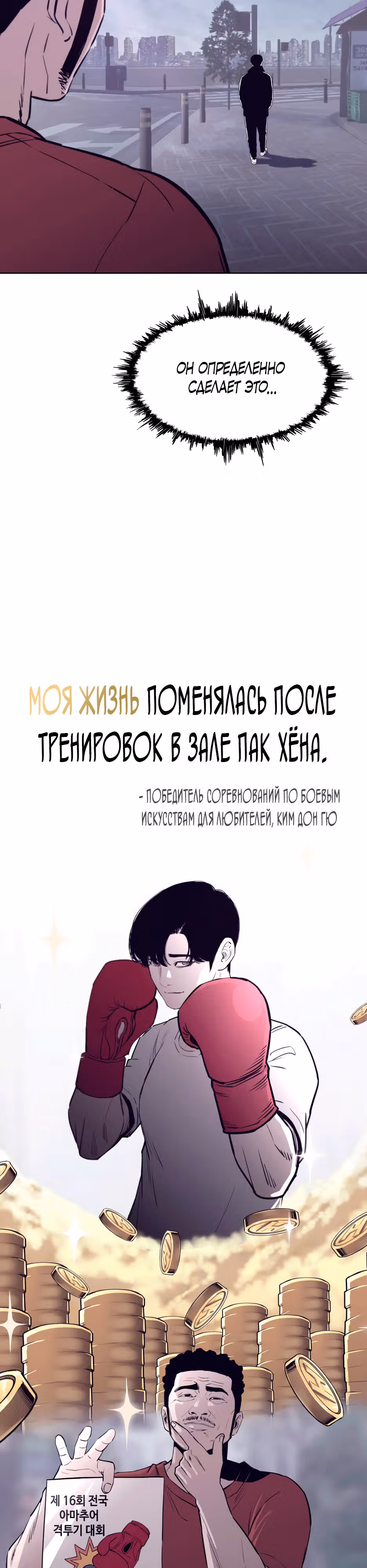 Реинкарнация во имя мести! — Том 1 · Глава 4, страница 15
