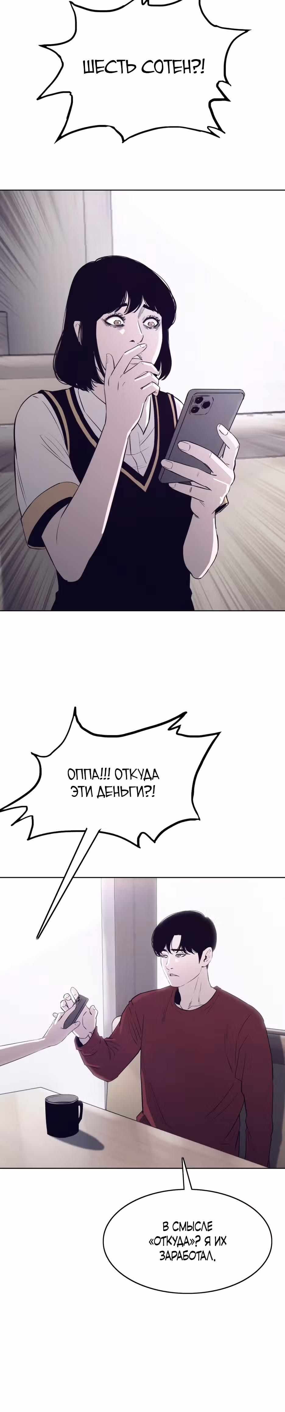 Реинкарнация во имя мести! — Том 1 · Глава 4, страница 32
