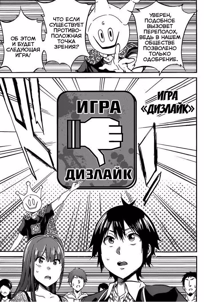 Реальный Аккаунт — Том 3 · Глава 2, страница 22