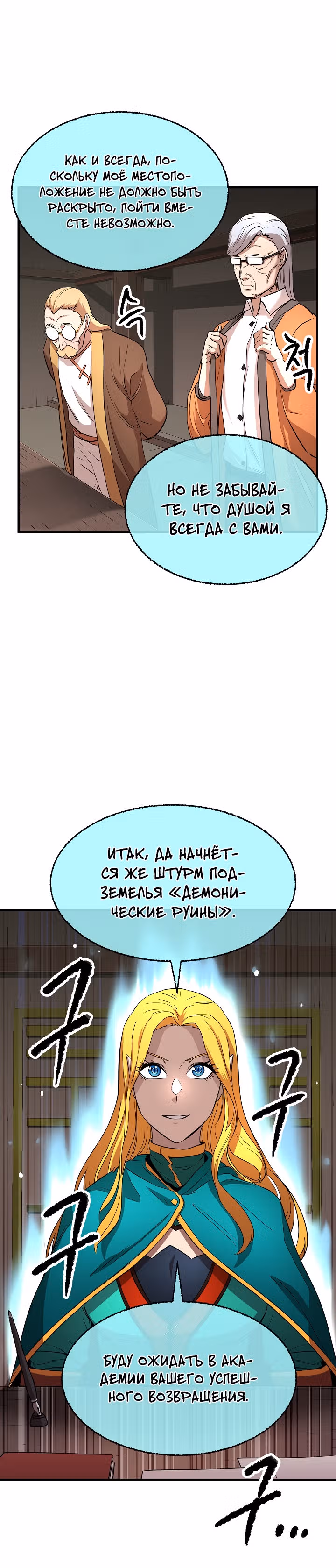 Небесный Демон уничтожает Мурим короля Лича — Том 1 · Глава 17, страница 41