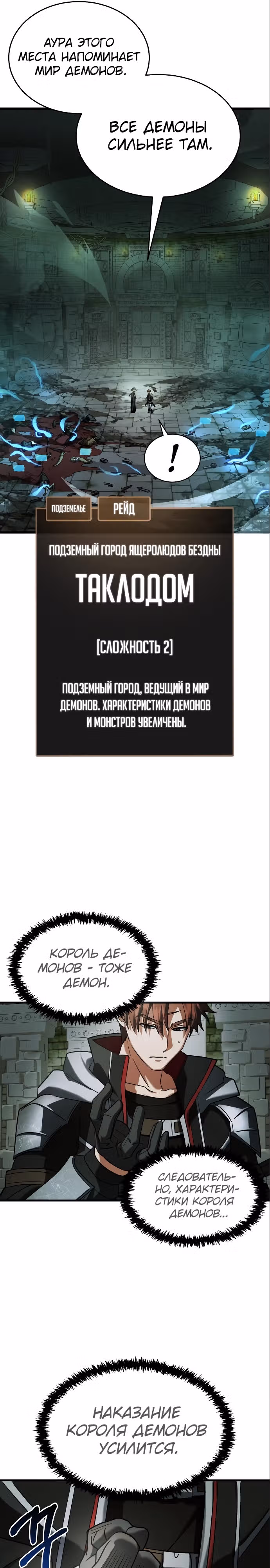 Играет ли Бог в кости? — Том 1 · Глава 14, страница 23