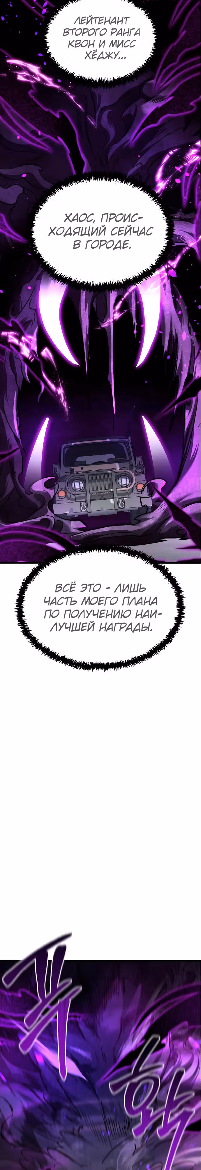 Играет ли Бог в кости? — Том 1 · Глава 14, страница 26
