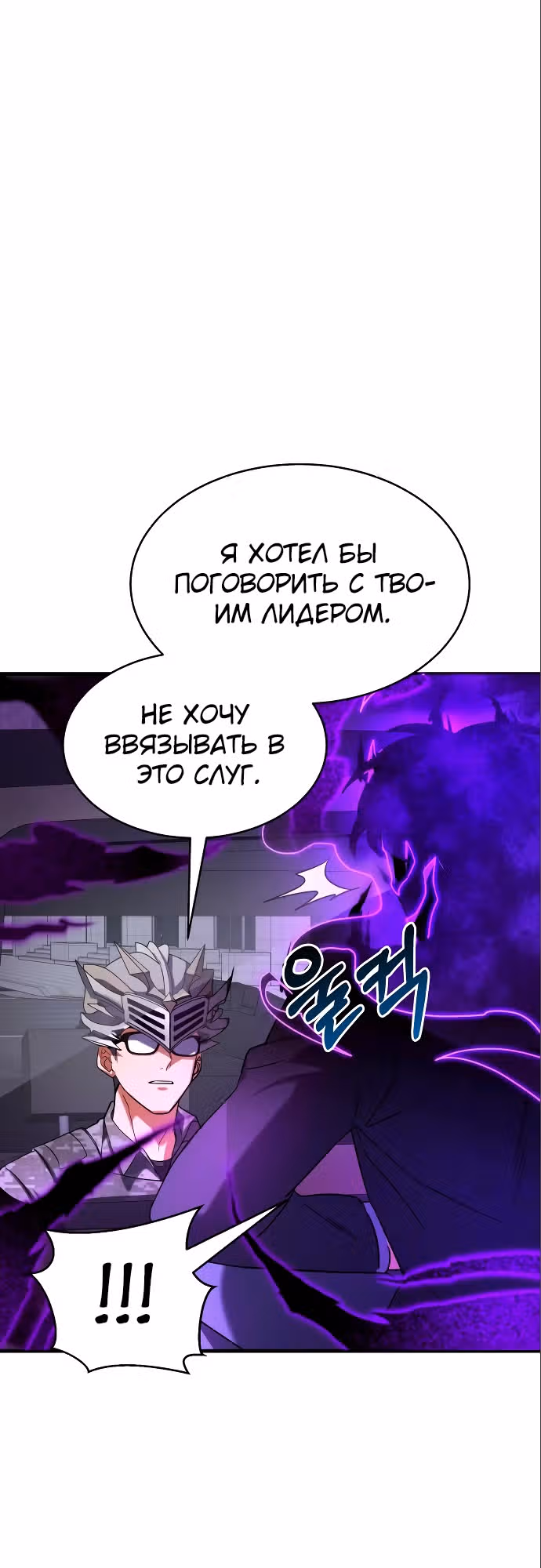 Играет ли Бог в кости? — Том 1 · Глава 14, страница 32
