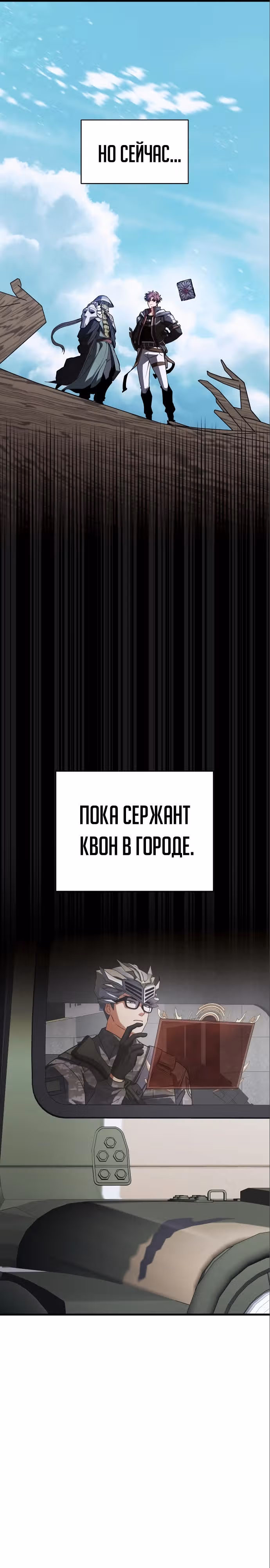 Играет ли Бог в кости? — Том 1 · Глава 14, страница 9