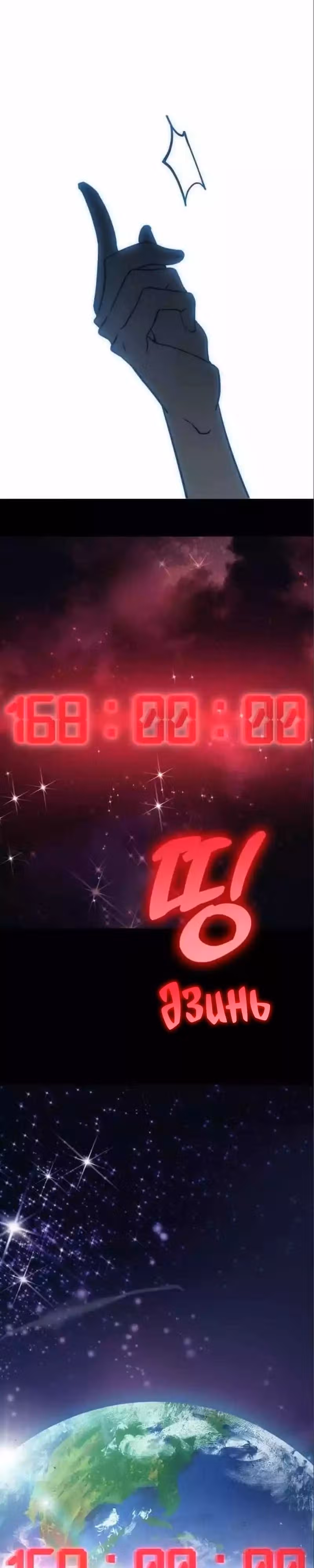 Лучший игрок показывает превосходство — Том 1 · Глава 46, страница 57