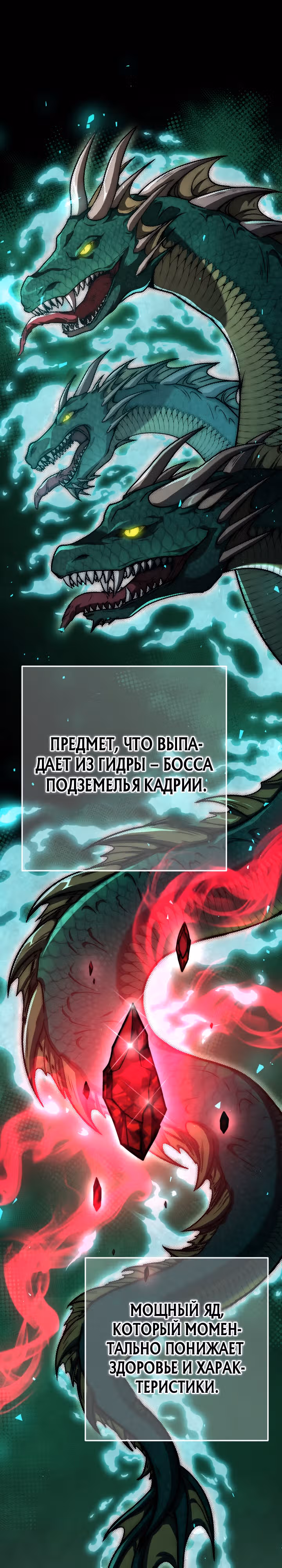 Месть легендарного кузнеца — Том 1 · Глава 14, страница 32