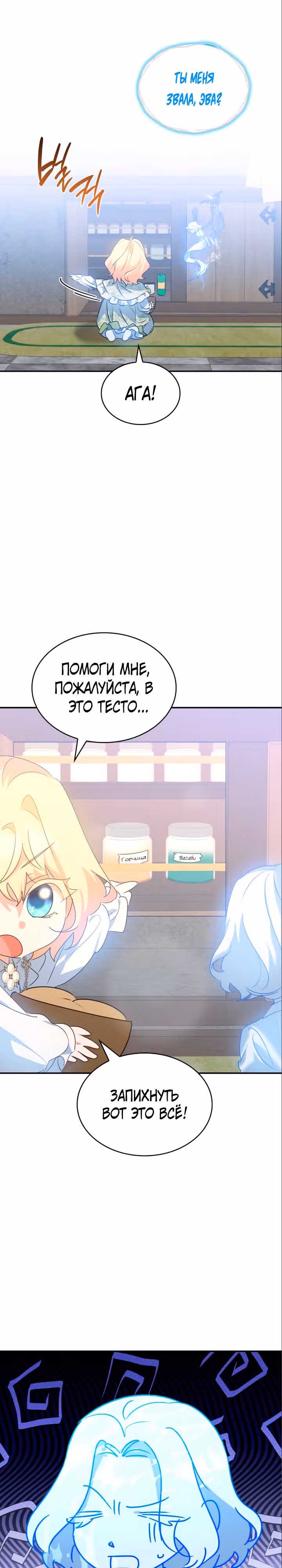 Они живут в саду принцессы — Том 1 · Глава 16, страница 11