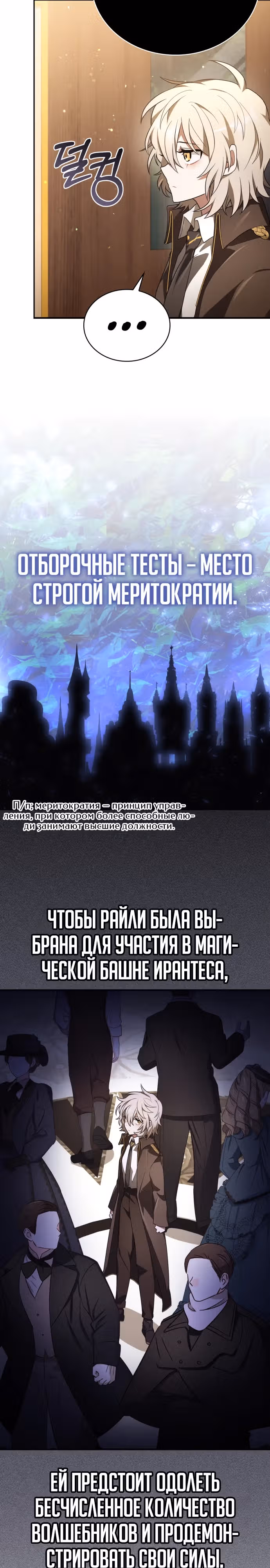 Пожалуйста, прочитай меня. — Том 1 · Глава 4, страница 15