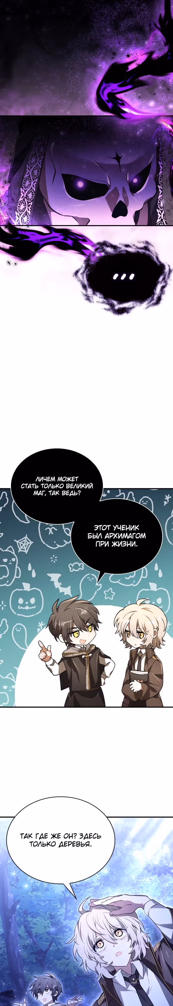 Пожалуйста, прочитай меня. — Том 1 · Глава 4, страница 22