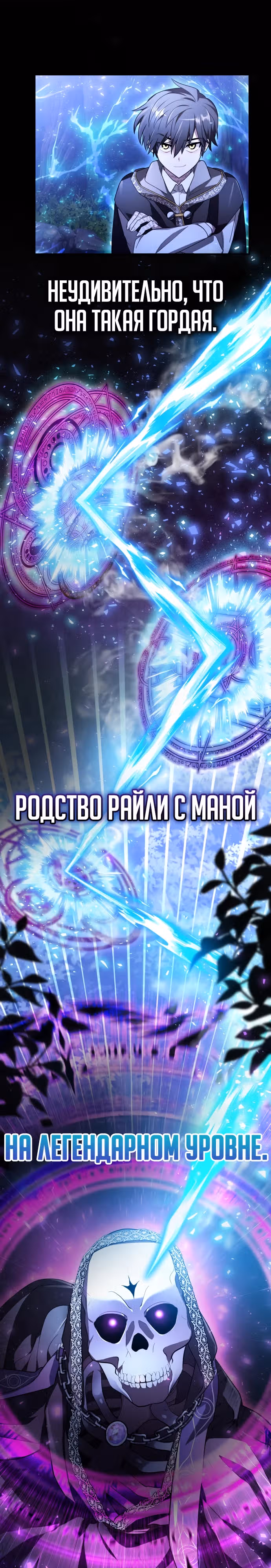 Пожалуйста, прочитай меня. — Том 1 · Глава 4, страница 29