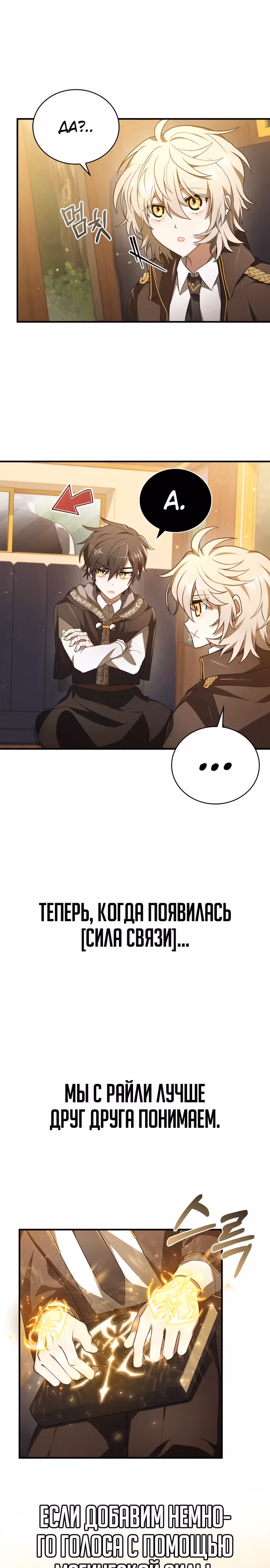 Пожалуйста, прочитай меня. — Том 1 · Глава 4, страница 10