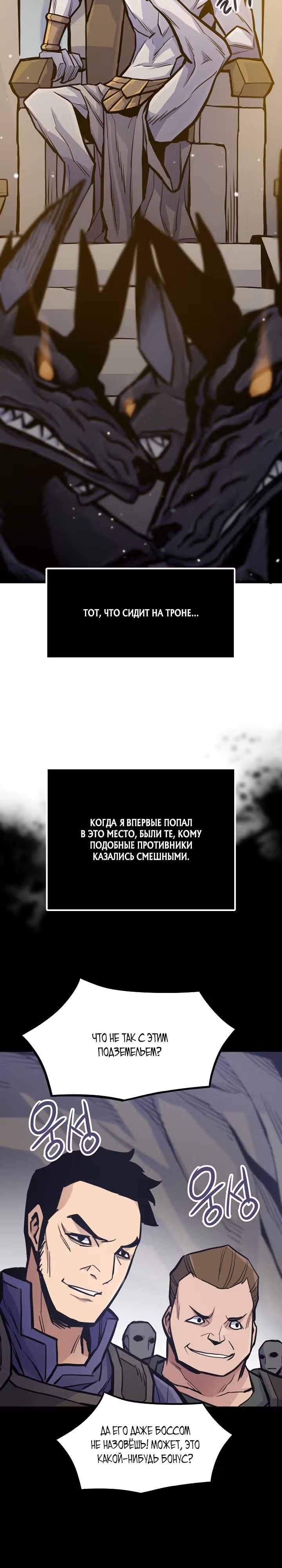 Человек из прошлой жизни [ПЕРЕЗАПУСК] — Том 1 · Глава 24, страница 31