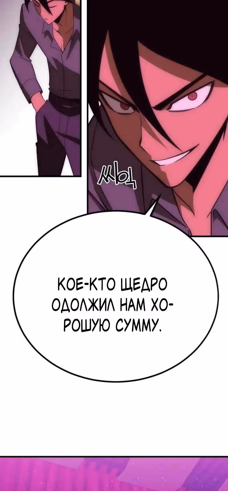 Лучший игрок показывает превосходство — Том 1 · Глава 36, страница 16
