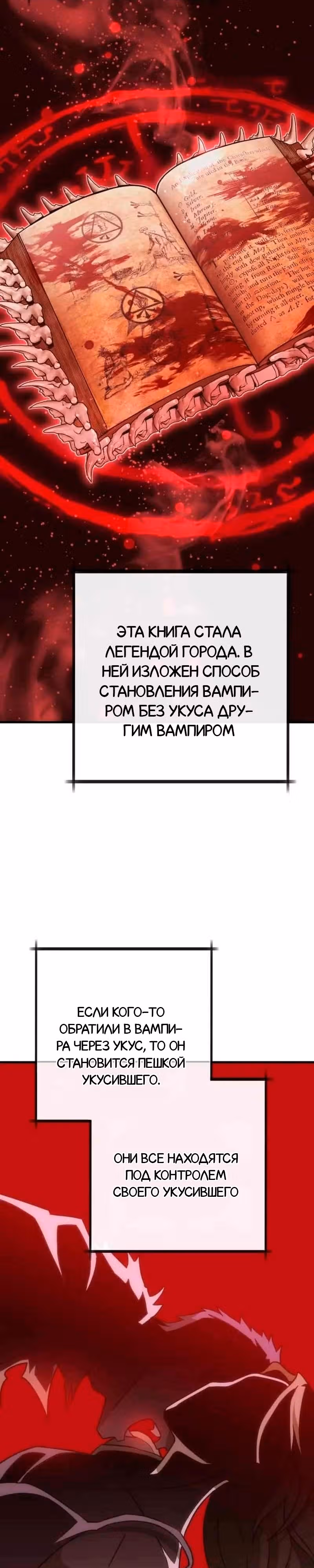 Лучший игрок показывает превосходство — Том 1 · Глава 36, страница 41