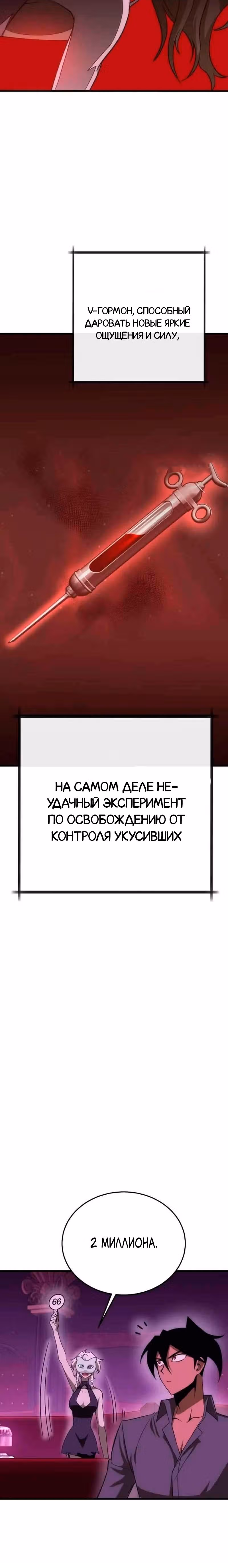Лучший игрок показывает превосходство — Том 1 · Глава 36, страница 42