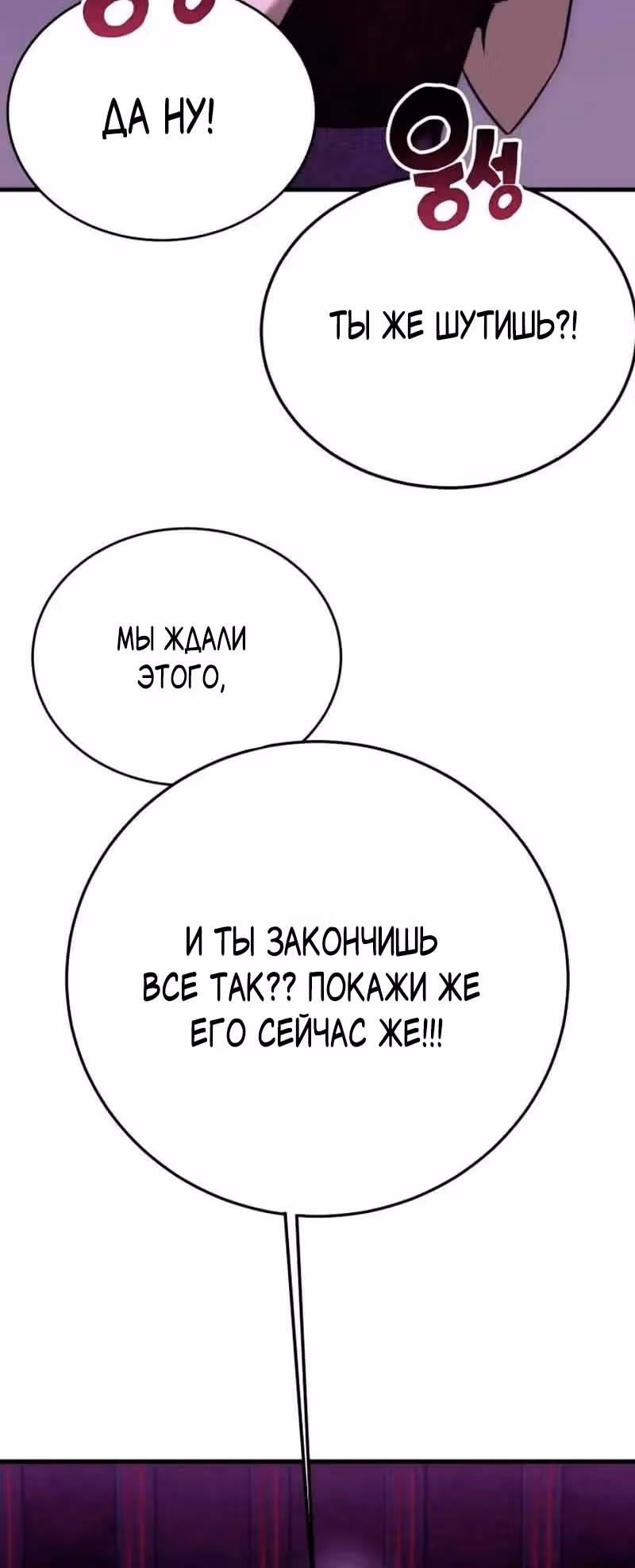 Лучший игрок показывает превосходство — Том 1 · Глава 36, страница 45