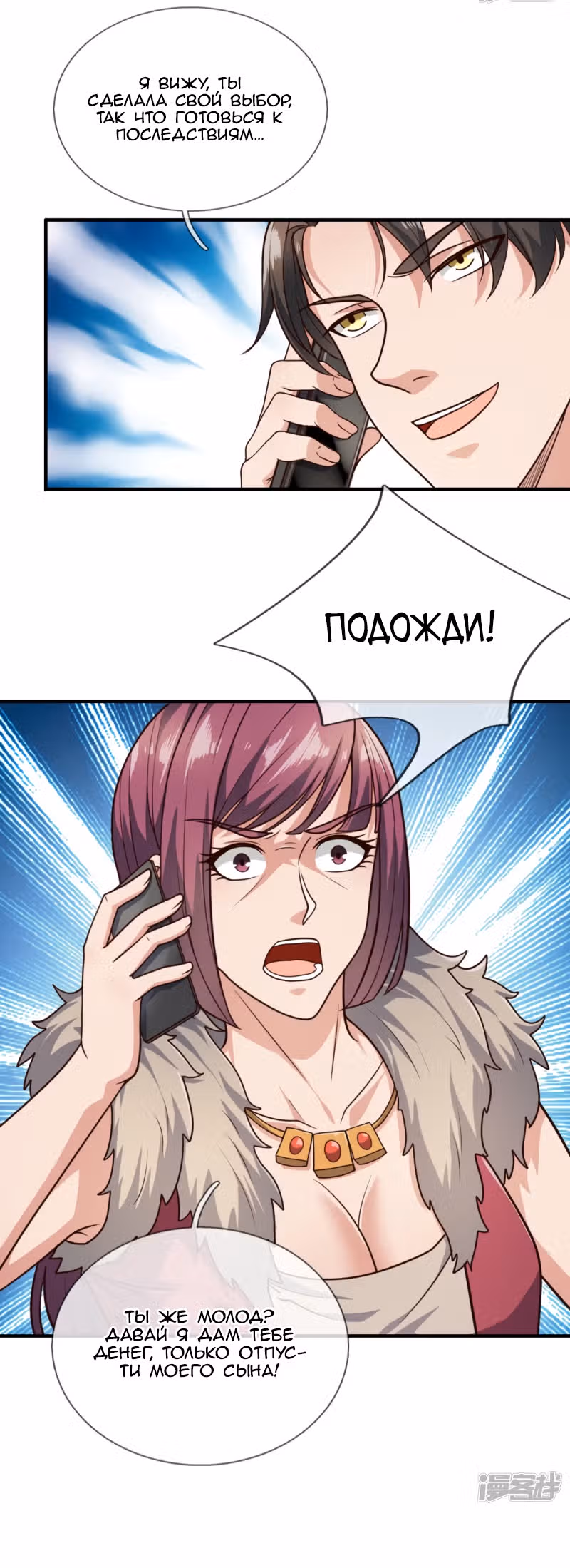 Я бесподобный бог войны — Том 1 · Глава 120, страница 13