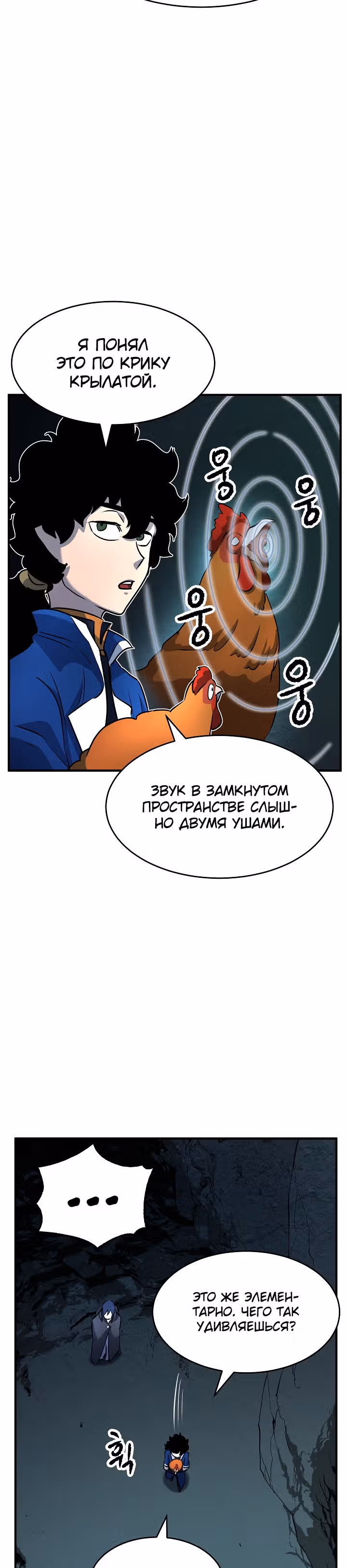 Небесный Демон уничтожает Мурим короля Лича — Том 1 · Глава 18, страница 36