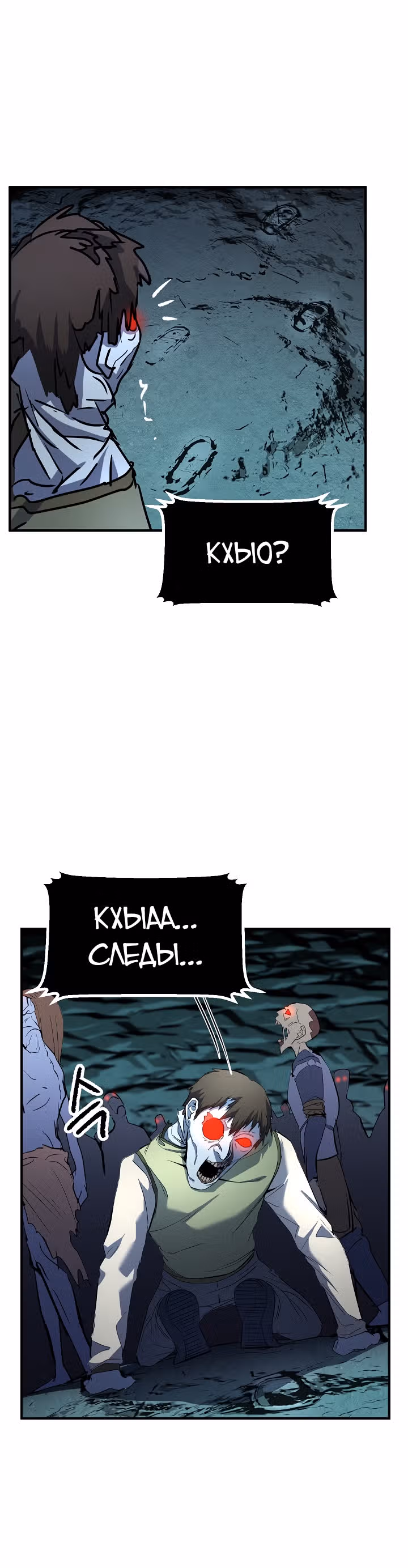 Небесный Демон уничтожает Мурим короля Лича — Том 1 · Глава 18, страница 44