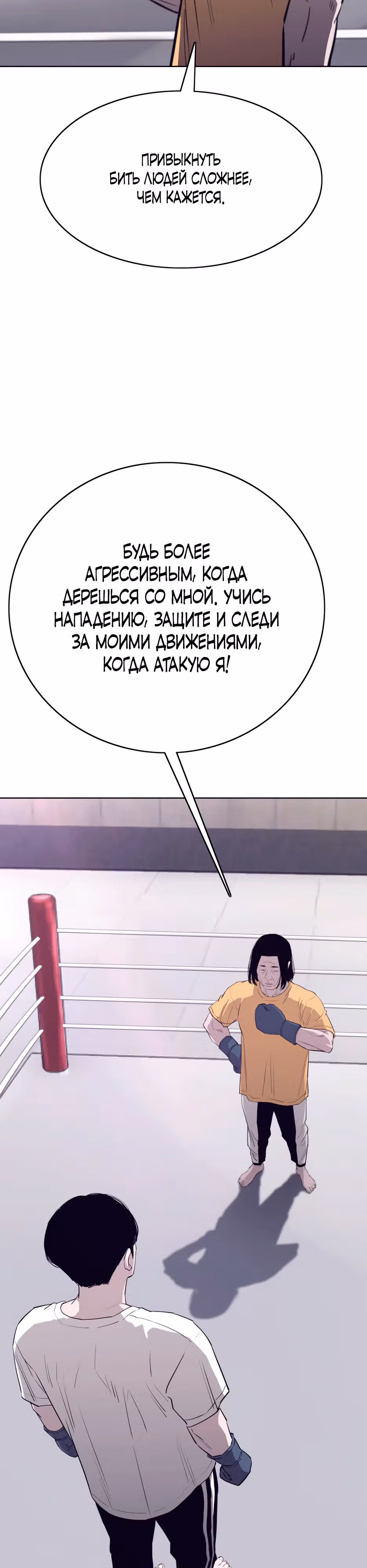 Реинкарнация во имя мести! — Том 1 · Глава 5, страница 22
