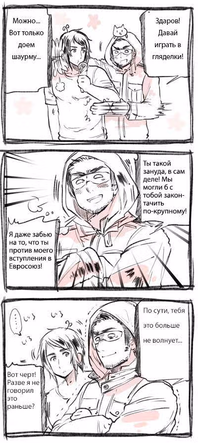 Хеталия — Том 1 · Глава 152, страница 2