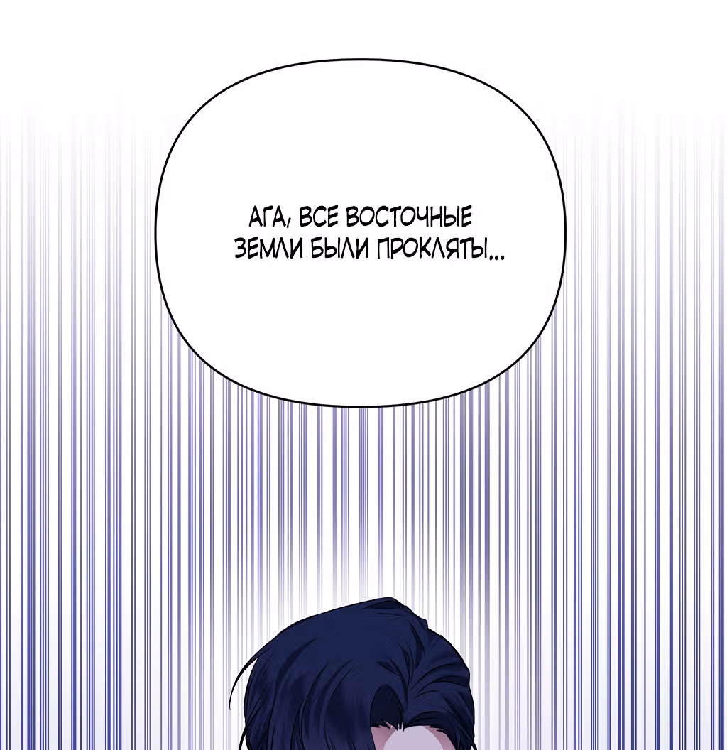 О том, что было после брака — Том 1 · Глава 11, страница 56