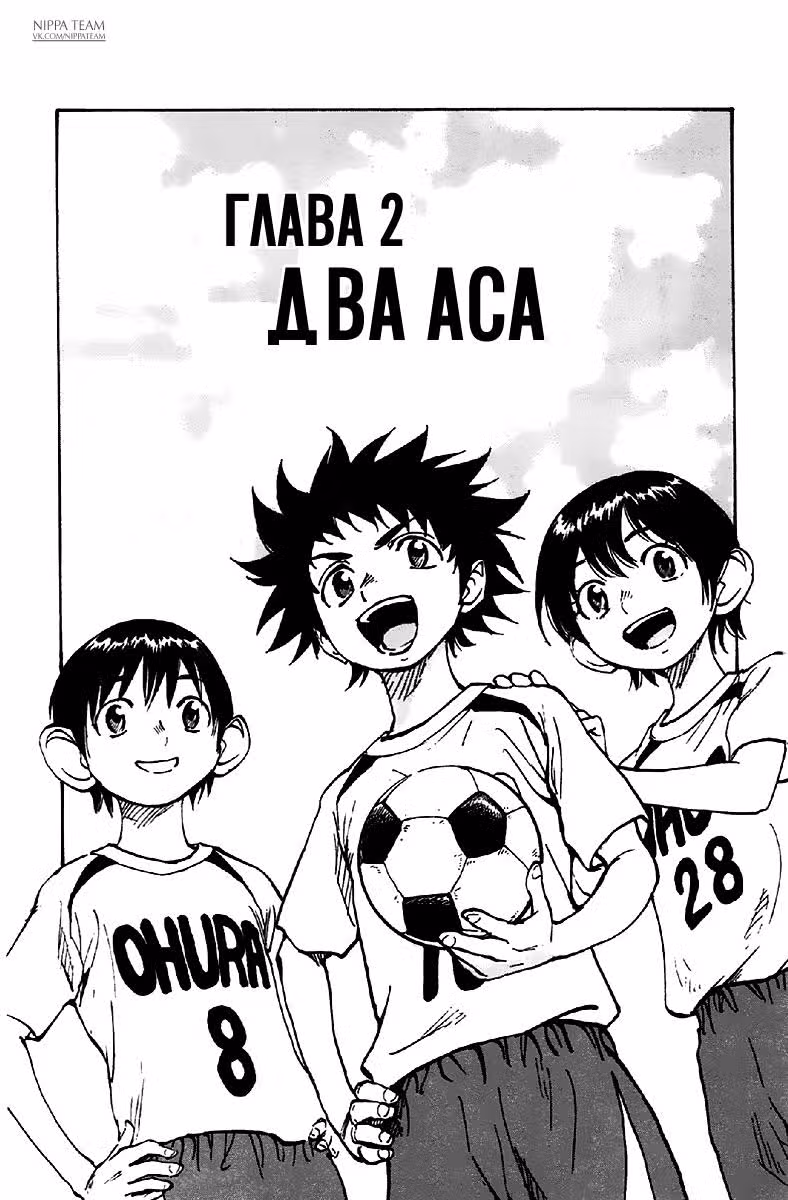 Вперёд, Синие! — Том 1 · Глава 2, страница 2