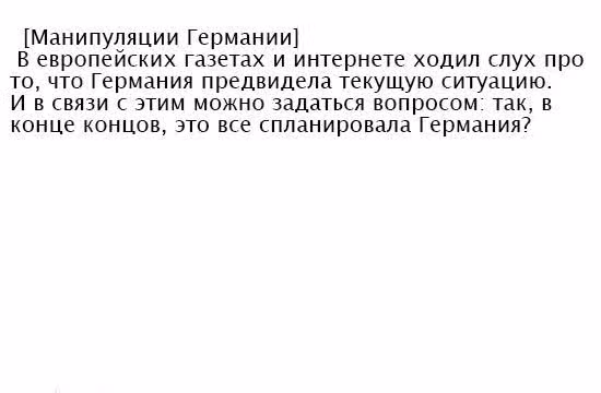 Хеталия — Том 1 · Глава 153, страница 2