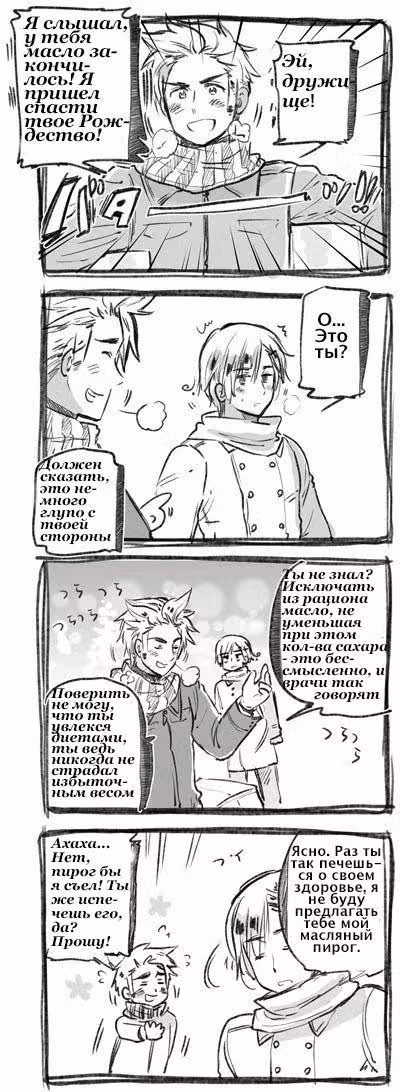 Хеталия — Том 1 · Глава 154, страница 3