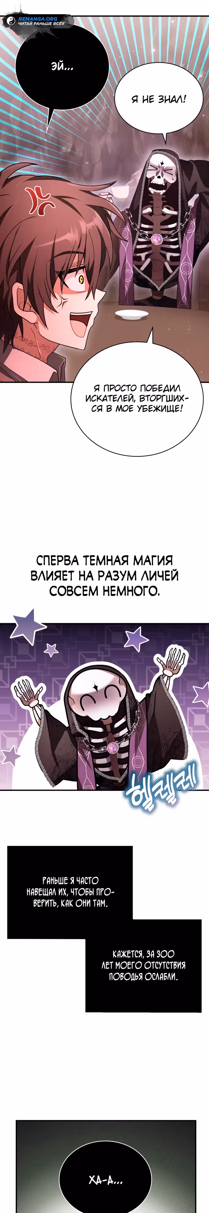 Пожалуйста, прочитай меня. — Том 1 · Глава 5, страница 16