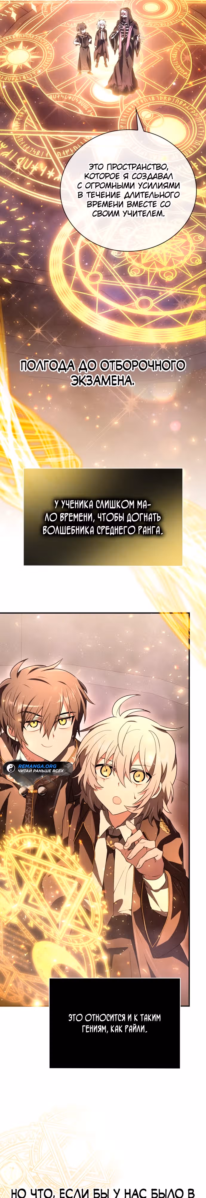 Пожалуйста, прочитай меня. — Том 1 · Глава 5, страница 23