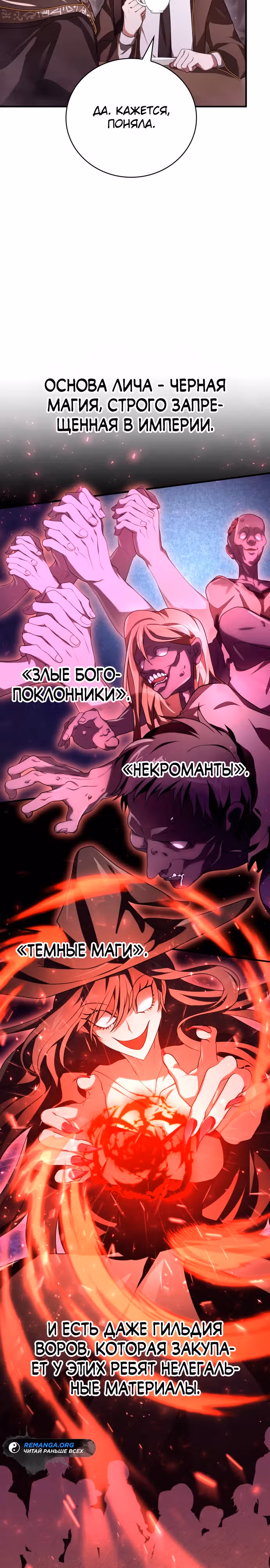 Пожалуйста, прочитай меня. — Том 1 · Глава 5, страница 9