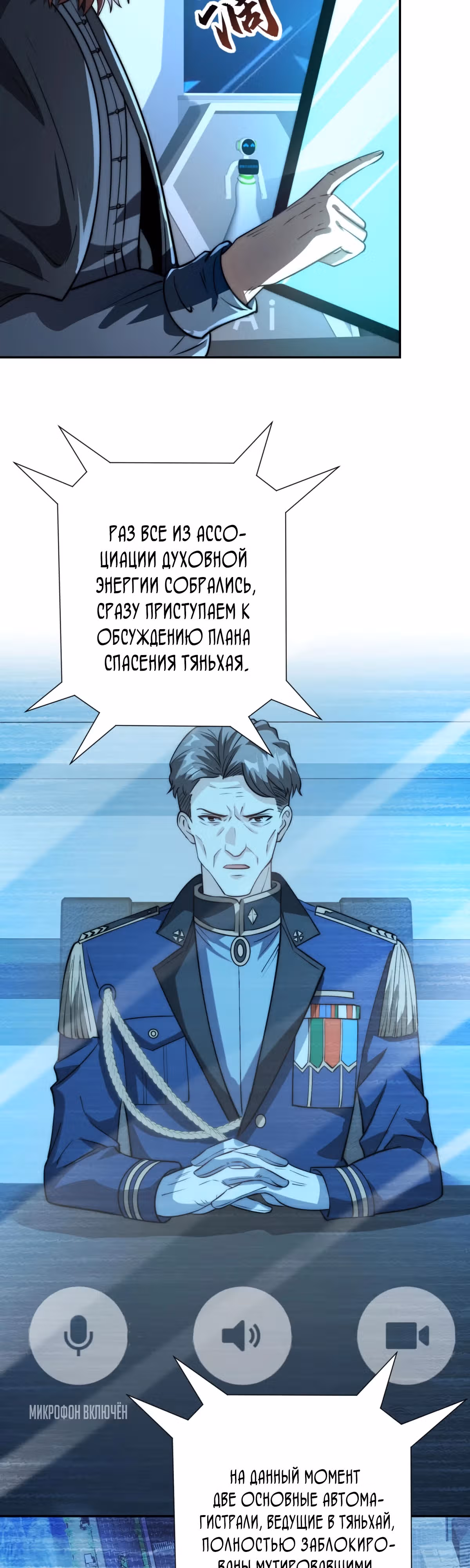 Я оказался на вершине культивации после перерождения — Том 1 · Глава 21, страница 12