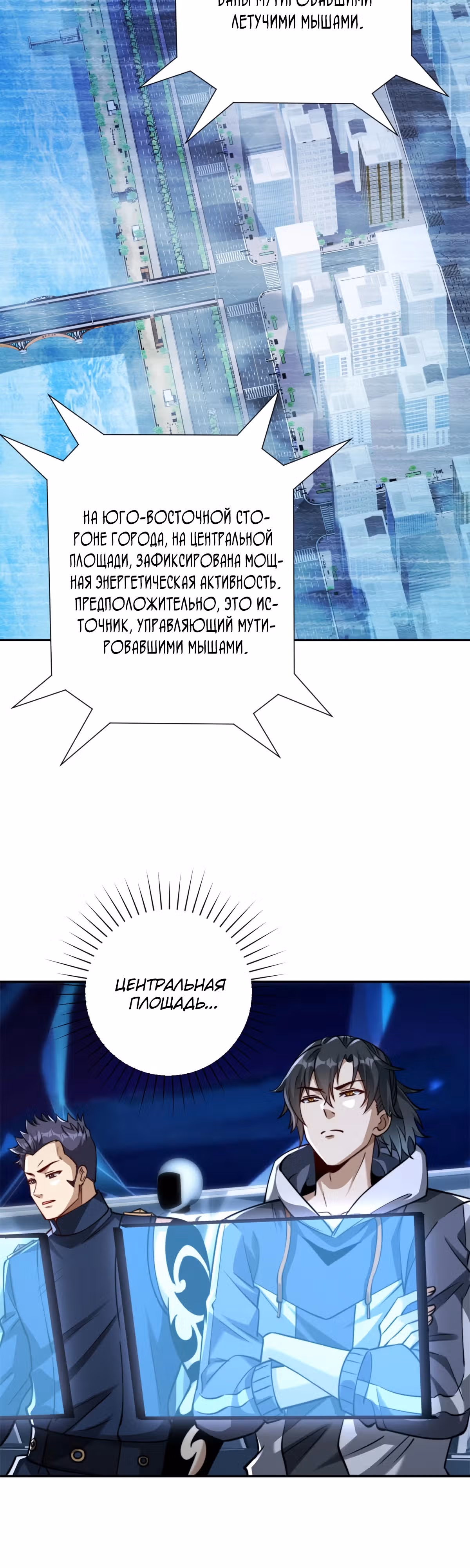 Я оказался на вершине культивации после перерождения — Том 1 · Глава 21, страница 13