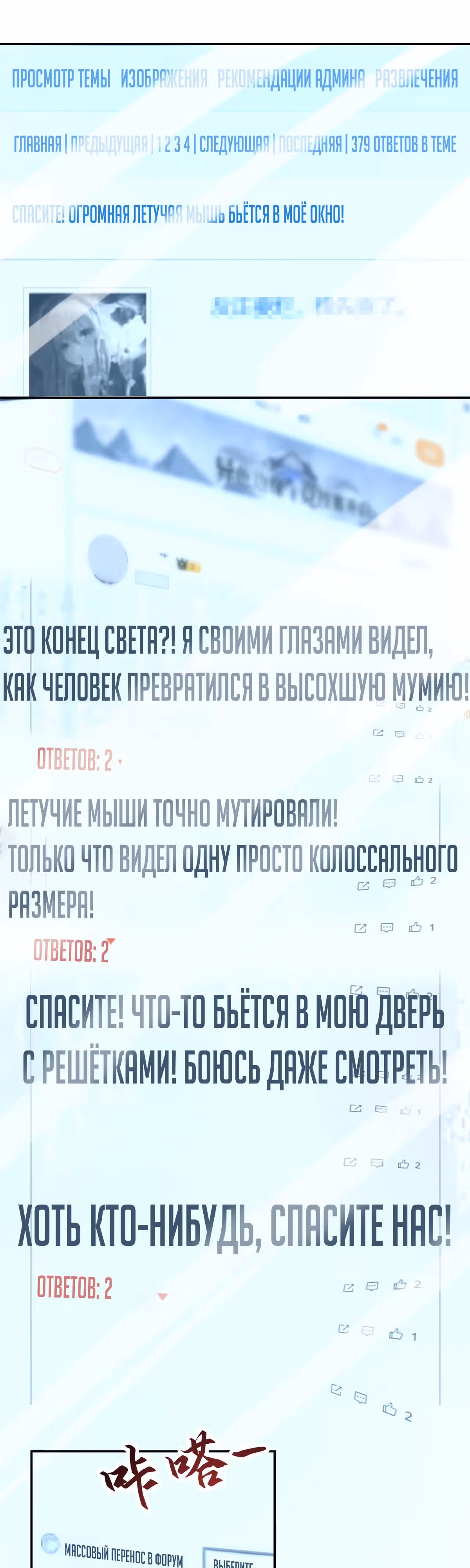 Я оказался на вершине культивации после перерождения — Том 1 · Глава 21, страница 3