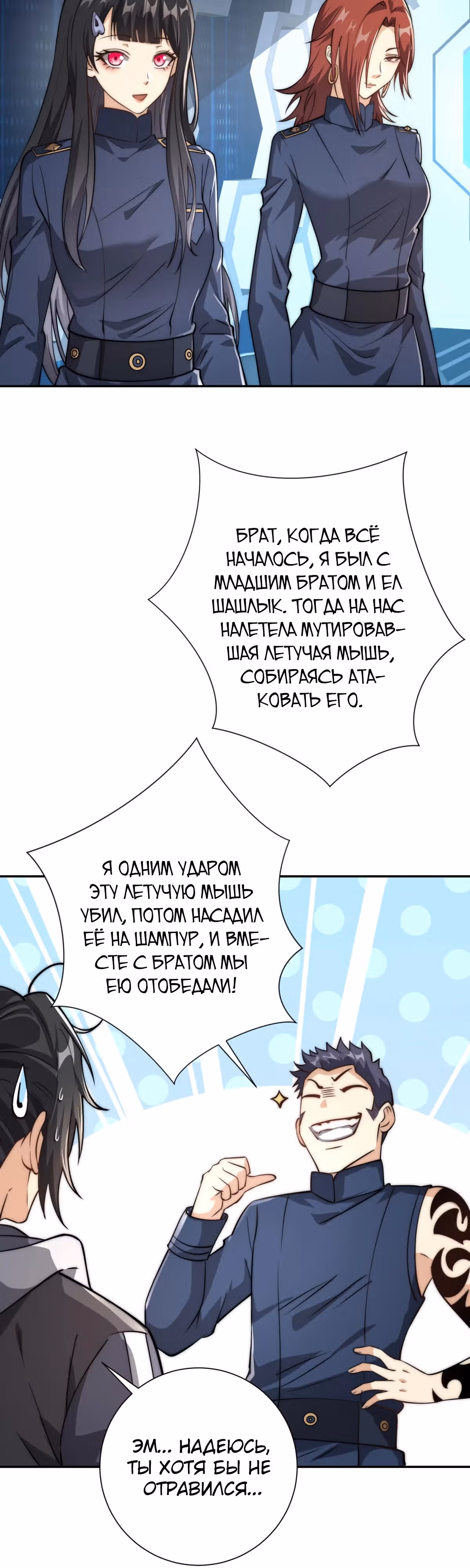 Я оказался на вершине культивации после перерождения — Том 1 · Глава 21, страница 10