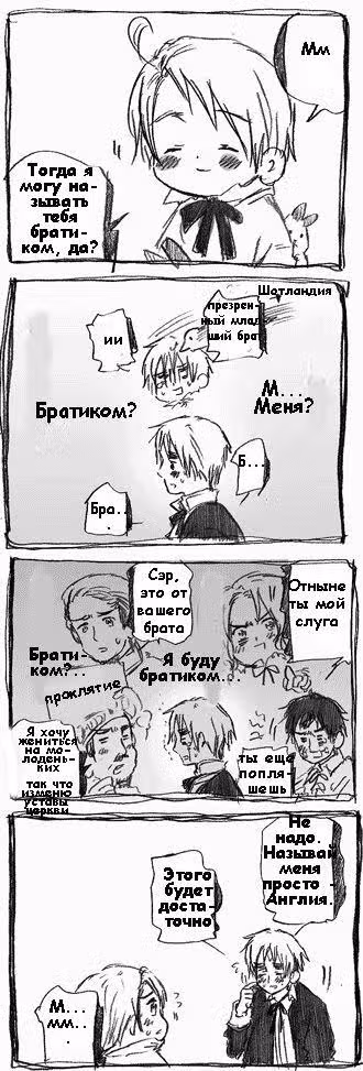 Хеталия — Том 1 · Глава 155, страница 11