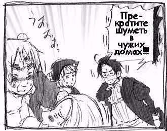 Хеталия — Том 1 · Глава 155, страница 13