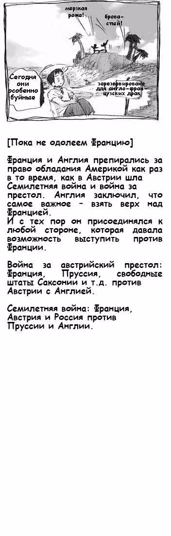 Хеталия — Том 1 · Глава 155, страница 14