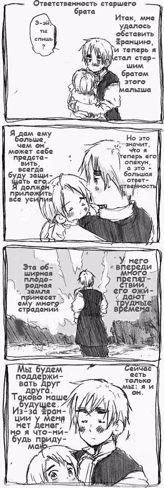 Хеталия — Том 1 · Глава 155, страница 17