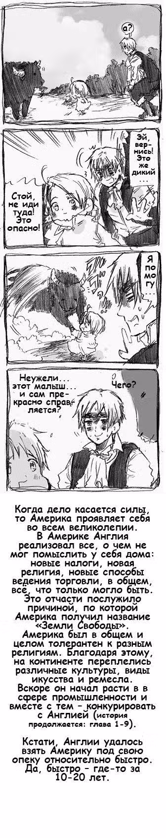 Хеталия — Том 1 · Глава 155, страница 18