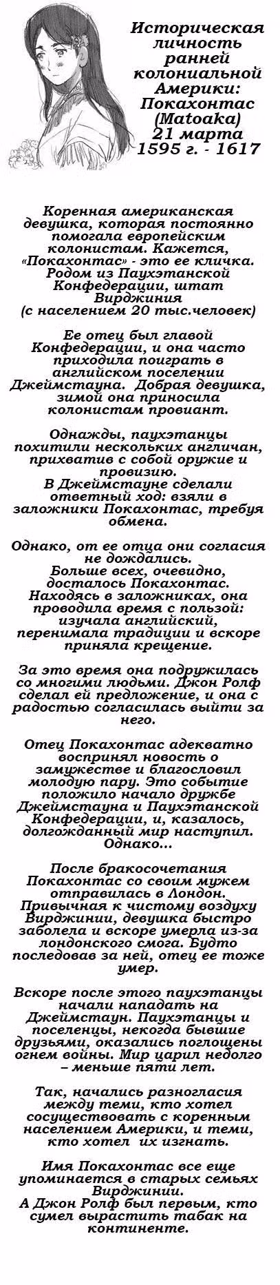 Хеталия — Том 1 · Глава 155, страница 19