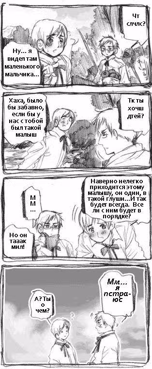 Хеталия — Том 1 · Глава 155, страница 3